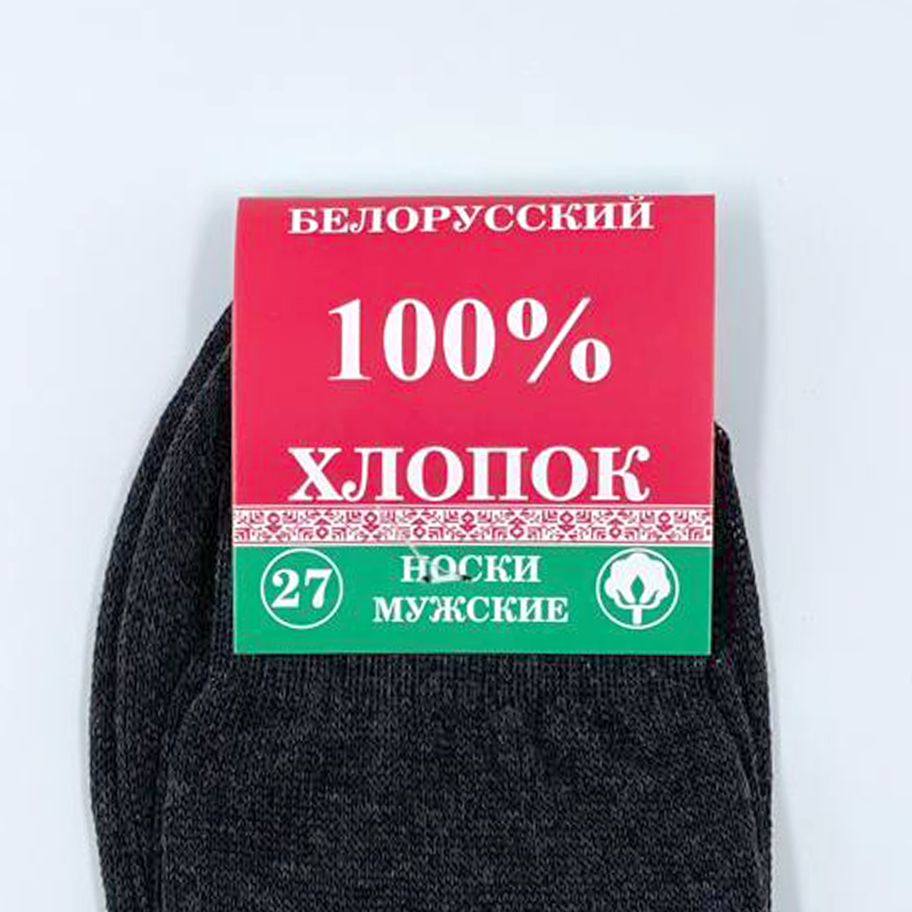 Белорусский хлопок