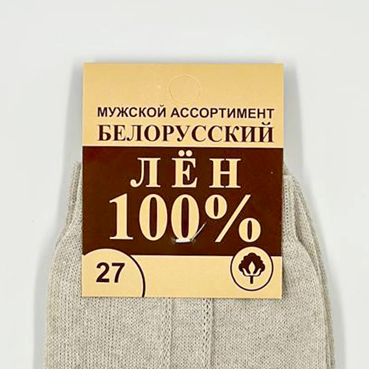 Белорусский лен